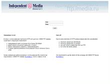 Tablet Screenshot of files.imedia.ru